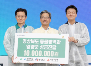 경북도, 전국 최초 포유류 조류인플루엔자 가상
