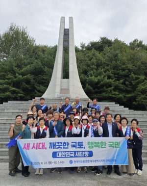 자유총연맹 군위군지회, 충혼탑 일대 환경정화 활동 펼쳐