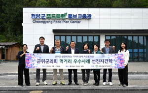 군위군의회, 먹거리 우수사례 선진지 견학 추진
