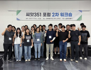 안동시, 미래 핵심 인재 육성 위한 `씨앗351` 포럼 2차 워크숍 성료