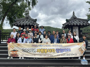 상주시종합사회복지관, 자원봉사자 `休(휴)너지 단합대회` 실시
