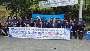 서구청 자동차전문정비조합 서구지회, 추석 맞이 비사업용 자동차 무상 점검 실시