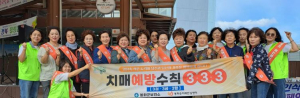 제18회 치매극복의 날(9.21) 맞아  치매 극복주간 치매인식개선 캠페인 펼쳐