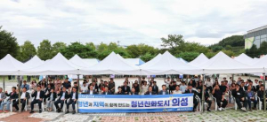 의성군, ‘2025년 의성 청년의 날’ 성황리 개최