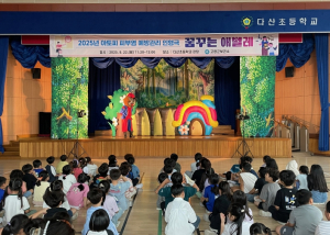 고령군, 아토피 예방 ‘인형극 교육’ 호응