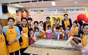 대구 동구,대구사회복지공동모금회·제일기독종합사회복지관과 함께 한가위 情 나눔행사 개최
