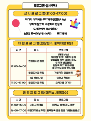 (재)대구동구문화재단 도서관사업부2025년 독서의 달 기념‘제3회 금호강 책축제’개최