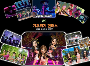 달서구,‘기후위기 헌터스’공개…K-콘텐츠 패러디로 생활 속 환경실천 확산