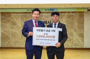 중구청 대구 옥외광고협회 황태하 전 회장, 추석맞이 이웃돕기 성금 100만 원 기탁