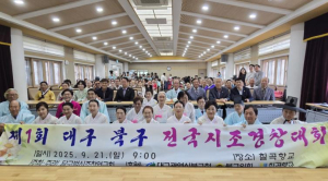 제1회 대구 북구 전국시조경창대회 성황리에 개최