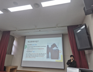 대구시교육청, ‘찾아가는 학교폭력예방 수업사례 나눔 연수’ 운영