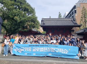 대구군위교육지원청,  ‘글로벌 현장탐구학습’ 실시