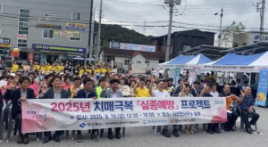 칠곡군, 2025년 치매극복 실종예방 프로젝트 성료