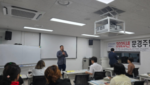 2025년 문경시 주민참여예산학교 열어