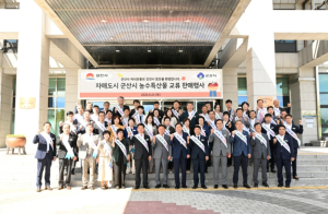 김천시, 자매도시 군산시와 농수특산물 직거래 행사 진행