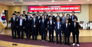 경북 발전 시리즈 세미나 개최, SOC사업‘미래 비전’모색