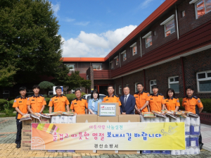 경산소방서, 추석 연휴 앞두고 사회복지시설 위문 방문