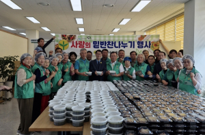청도군새마을회, 이웃을 위한 ‘사랑의 밑반찬 나누기’행사
