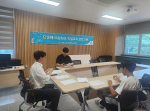 경산교육지원청 경산Wee센터 선도위원회 특별교육 진행