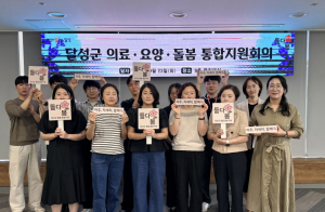 달성군, 의료·요양·돌봄 통합지원회의 개최