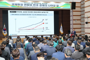포항시, 간부공무원 조찬포럼 개최…경제 변화 대응 역량 강화
