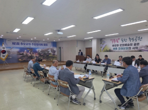 포항시, 추모공원 주민협의체 회의 개최 … 중간보고 및 의견 수렴