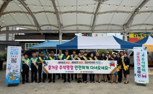 군위군, 추석맞이 교통안전 캠페인 전개