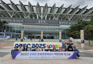 군위군, 문화관광해설사 역량 강화 워크숍 경주서 열어