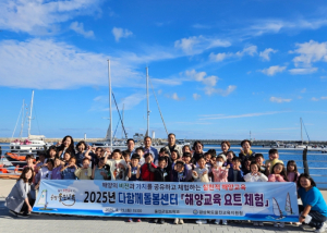 울진교육지원청, `다함께돌봄센터와 함께하는 해양교육 요트 체험` 운영
