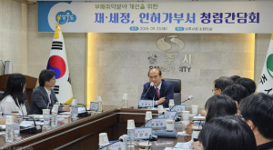 상주시, 재·세정, 인허가부서 청렴간담회 개최