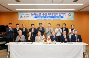 청도군, 일본 신주쿠상인연합회와 MOU체결