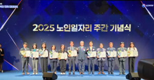 문경시니어클럽 ‘2025년 노인 일자리 및 사회활동 지원사업 평가’우수상 수상