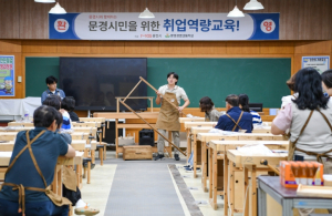 문경시, 2025년 하반기 시민 기술교육 운영
