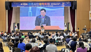 경주시, 시민과 함께 포스트 APEC 미래 비전 그린다