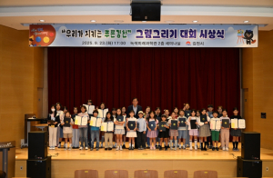푸른 김천을 지키는 어린이 예술가들!
