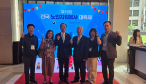 대한노인회 봉화군지회 제19회 전국 노인자원봉사 대축제, 봉화의 어르신들이 지역의 품격을 드높이다