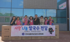 김천시 꾸준한 봉사활동으로 더불어 사는 문화 조성