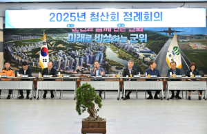 군위군 청산회, 하반기 정례회의 개최