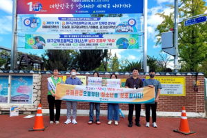 군위군, 청소년 유해환경 합동 점검 실시
