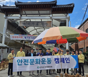 군위군, 전통시장에서 아동 유괴 예방 캠페인
