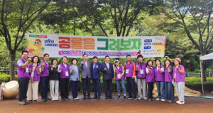 고산골 공룡들과 함께 대구 남구 제9회 ‘공룡을 그려보자’ 사생대회 개최