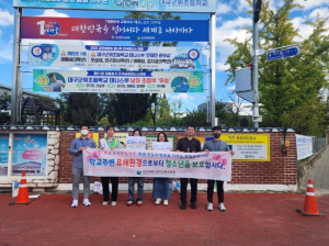 대구군위교육지원청, 학교 주변 유해업소 합동점검 실시