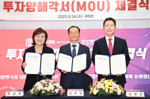 방산 날개 달고, 민선8기 투자유치 10조 돌파!..㈜삼양컴텍 ⇔ 경상북도·구미시 투자양해각서(MOU) 체결