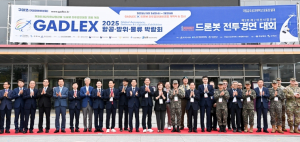 경북도, 2025 항공방위물류박람회(GADLEX) 역대 최대 규모 개최