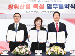 경북 방산 전문인력 양성으로 완성형 방산혁신클러스터 조성