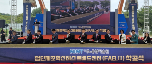 경북, 첨단제조혁신으로 반도체 산업 미래를 선도하다