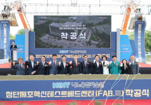 포항시, 첨단제조혁신 테스트베드센터 착공 … 지역경제 활력 기대