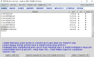 포항시, 자체 개발한 ‘업무지원 통합(All-in-One) 툴’ 적극행정 활용