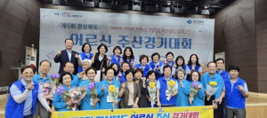 포항시, 제5회 경상북도 어르신 주산대회서 최우수상·우수상 수상 쾌거