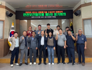 경산시 생활폐기물 수집‧운반 대행,“제5차 안전보건협의체 회의”개최